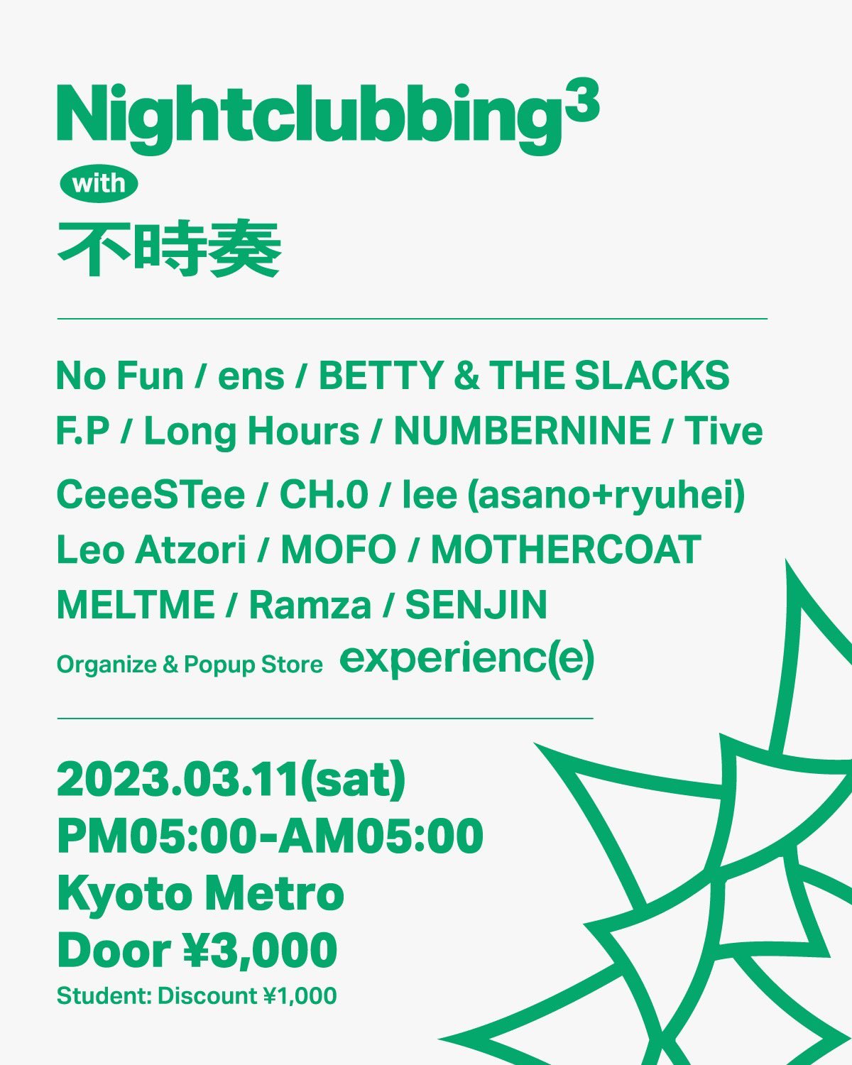 Nightclubbing3 with 不時奏
